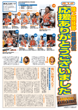 （拓スポ）- PDF