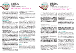 内閣府 総務省