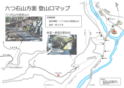 六つ石山方面登山口マップ(PDF 3350KB)