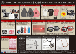 DEEN LIVE JOY Special 日本武道館 2014 OFFICIAL