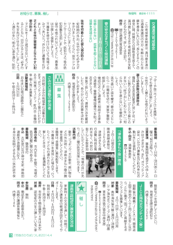 行政＆暮らしの情報2＜15～20頁＞（PDF：585KB）