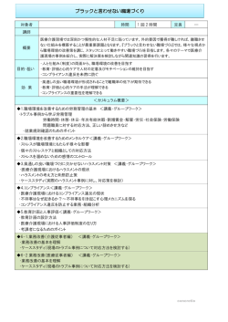 ブラックと言わせない職場づくり