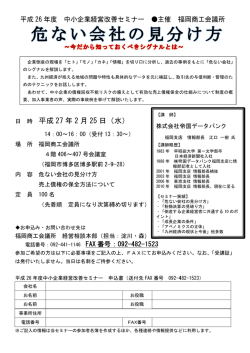 案内チラシ（pdfファイル）