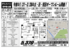 取引形態 物件名 グランドメゾン哲学堂公園 物件種別 中古マンション