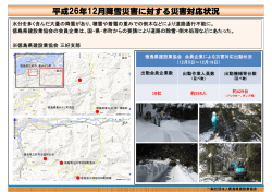 三好支部 - 全国建設業協会