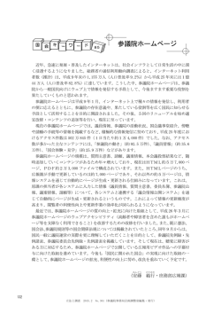 参議院ホームページ