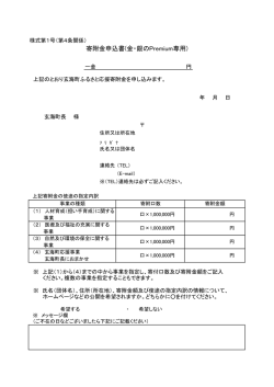 （金・銀のPremium用）PDF形式