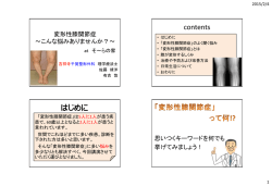 こちら - 吉祥寺千賀整形外科