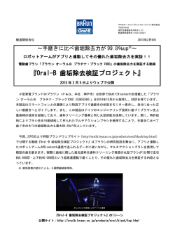 リリース全文