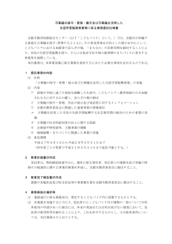 02_P_gyoumuitakusiyousyo(PDF形式, 94.03KB)