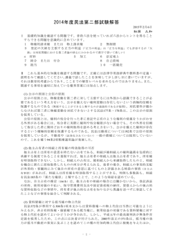 Document