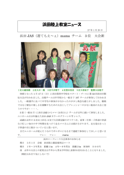 H27.1.20発行 - 浜田市陸上競技協会