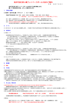 案 内 ・ 要 綱