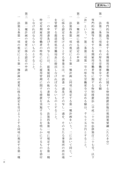 （たたき台）（PDF：55KB）