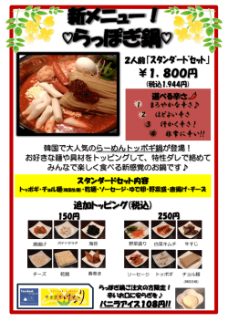 ￥1，800円