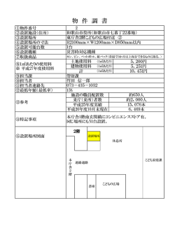 2 - 和歌山市