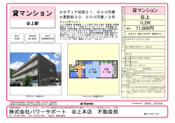 賃貸物件 神戸市北区谷上東町にデザイナーズ風1LDK