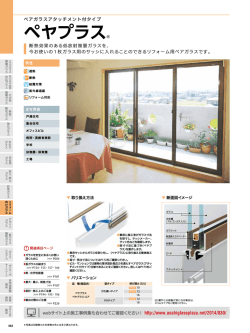 ペヤプラス&reg;