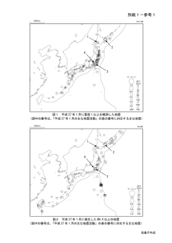別紙1－参考1