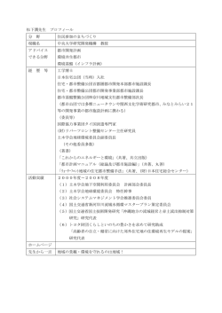 25 プロフィール （松下潤先生）