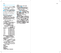 1267 1266 234頁 トリフルリジン・チピラシル塩酸塩 Trifluridine,Tipiracil