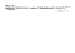 都市計画の図書の写しの縦覧