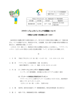記者発表資料