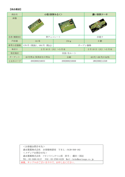 【商品概要】 小枝 濃い抹茶ケーキ 44 本 134g 6 個 参考