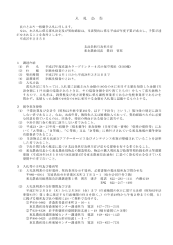 平成27年度高速カラープリンター6式の保守契約（RISO機