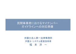 ダウンロード - 一般財団法人日本情報経済社会推進協会