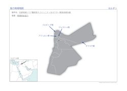 協力地域地図（PDF）