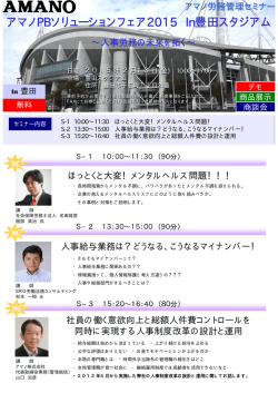 内容の詳細・お申込み - 労務管理