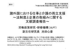（池田委員資料）（PDF：297KB）