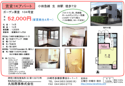 角部屋、ホームセキュリティー完備、2ドア冷蔵庫