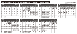 （神宮球場）日程表PDFダウンロード ※中日戦1試合
