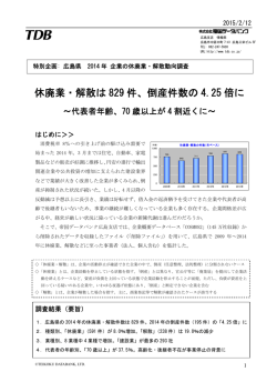 資料（PDF 273KB）