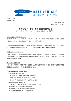 記者会見プレスリリース【PDF】