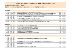 2014_program_kouzou