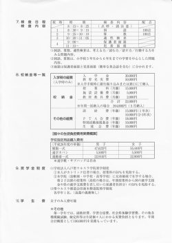 資料2をダウンロード - 八戸聖ウルスラ学院高等学校