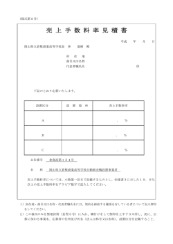 様式第2号 [PDFファイル／41KB]