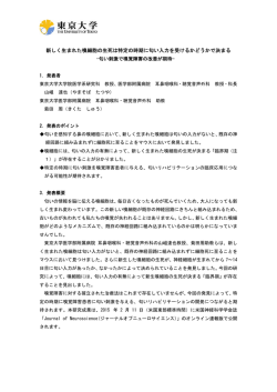 新しく生まれた嗅細胞の生死は特定の時期に匂い入力を受けるかどうか
