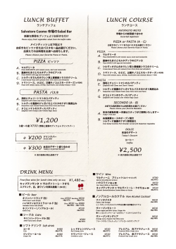 ランチメニュー PDFダウンロード