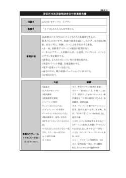 （よみきかせ子育て支援事業“こどもも大人もみんなで育とう