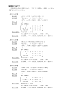 南港出張所（大阪市住之江区南港東 7-1-41