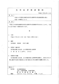 （文化・生涯学習課）（PDF：27KB）