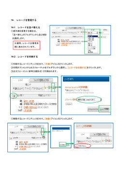 ﾚｺｰﾄﾞを管理する