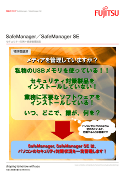 メディアを管理していますか？ 私物のUSBメモリを使っている