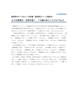 記事全文