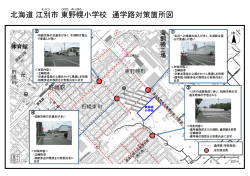 東野幌小学校 [PDFファイル／832KB]