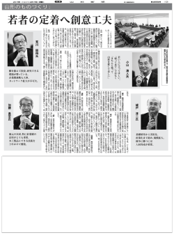 荒 川 詔 四 氏 加 藤 昌 宏 氏 小 山 清 人 氏 城 戸 淳 二 氏